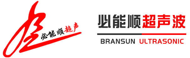 深圳市P站PROBURN软件免费下载超声波设备有限公司